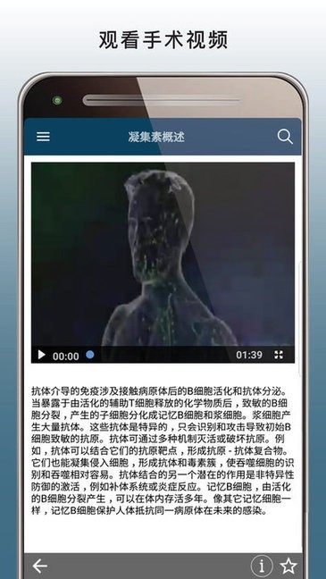 msd manual pro v2.3 安卓版1