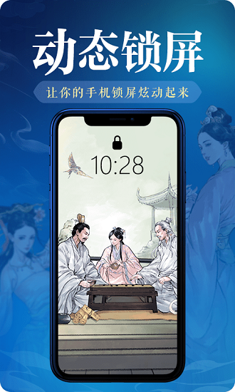 神奇桌面app v1.0.0 安卓版3