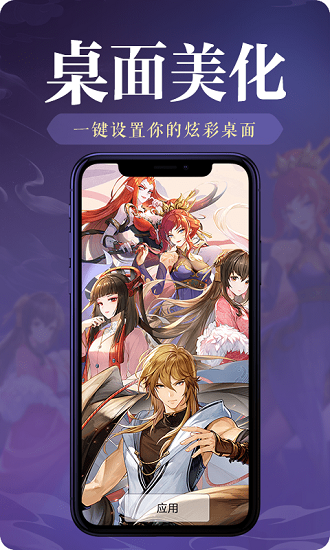 神奇桌面app v1.0.0 安卓版4