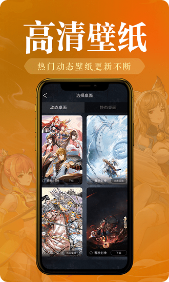 神奇桌面app v1.0.0 安卓版2