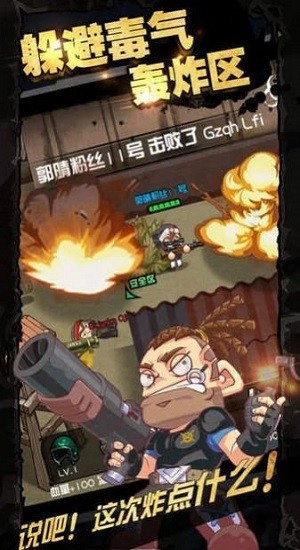 和平荣耀荒野吃鸡手游 v1.0.2 安卓版0