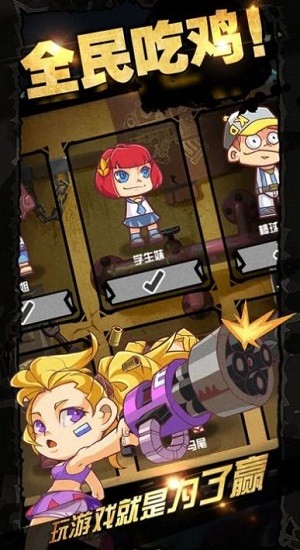 和平荣耀荒野吃鸡手游 v1.0.2 安卓版1