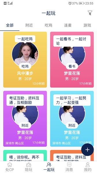 一周情侣 v1.0.1 安卓版3