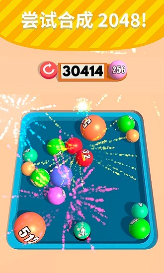 桌球2048手机版 v1.0.0.000.0417.1726 安卓版0