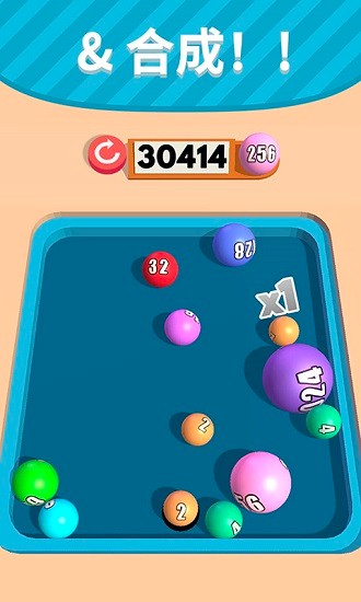 桌球2048游戏 桌球2048客户端