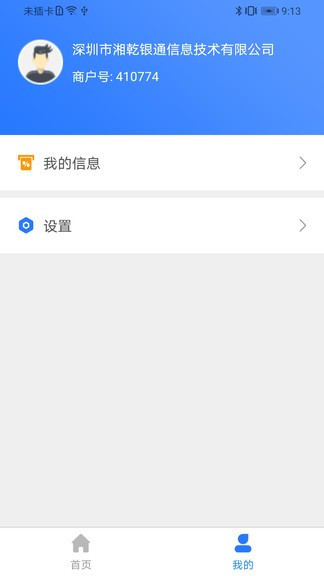 68零售家最新版 v1.2.6 安卓版1