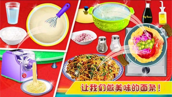 完美厨房做饭游戏 v1.5 安卓版3