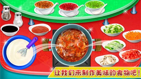 完美厨房做饭游戏 v1.5 安卓版1