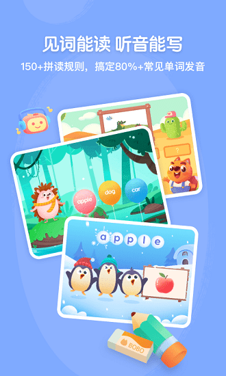 步步自然拼读软件 v1.3.8 安卓版0