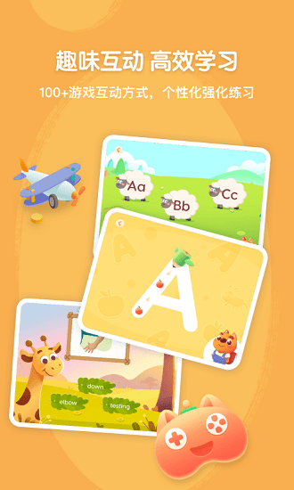 步步自然拼读软件 v1.3.8 安卓版1