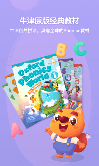 步步自然拼读软件 v1.3.8 安卓版3