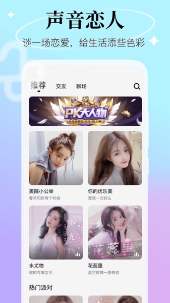 初现交友最新版 v3.0.2 安卓版1