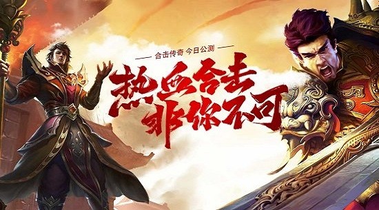 贪玩合击手游 v1.3.1 安卓版1