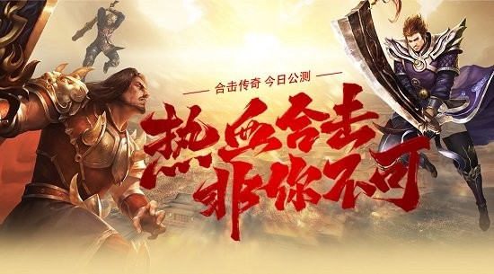 贪玩合击手游 v1.3.1 安卓版2