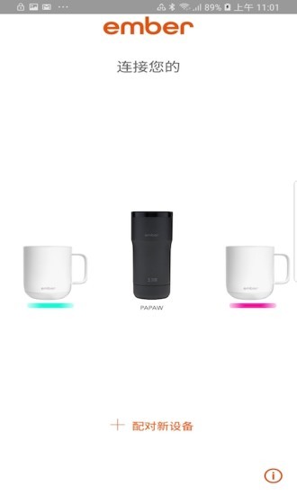 ember控温马克杯 v3.4.4 安卓版1