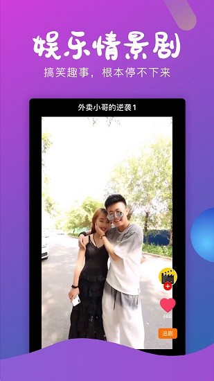哈皮小剧场免费版 v1.6.1.1129 安卓版2