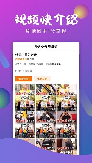 哈皮小剧场免费版 v1.6.1.1129 安卓版3