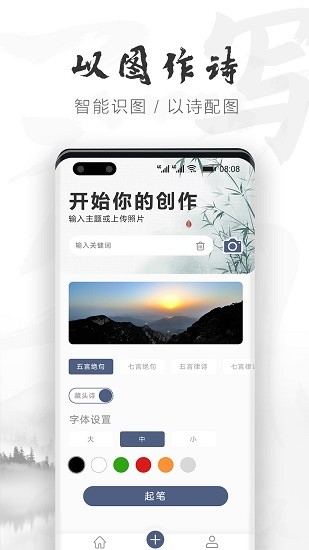 华为ai作诗最新版(花瓣云作诗) v1.0.3.300 安卓版1