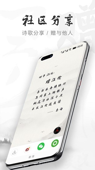 华为ai作诗最新版(花瓣云作诗) v1.0.3.300 安卓版2