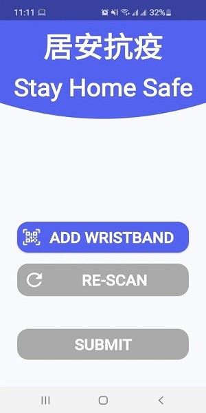 stayhomesafe香港居安抗疫app v0.10 安卓手机版2