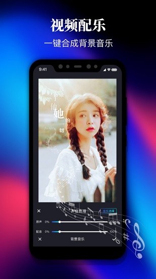 pr剪影视频制作 v1.1.0 安卓版3