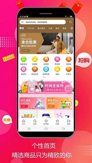 趣好货 v8.4.18 安卓版0