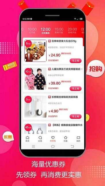 趣好货 v8.4.18 安卓版2