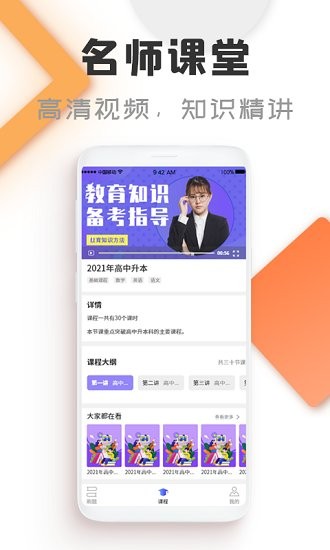 成人自考app v1.0 安卓版1