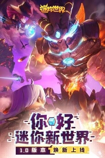 半仙解说迷你世界 v1.11.6 安卓版4