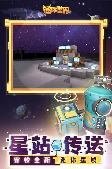 半仙解说迷你世界 v1.11.6 安卓版3