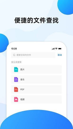 阿里企业文件管理系统软件 v1.1.8 安卓版1