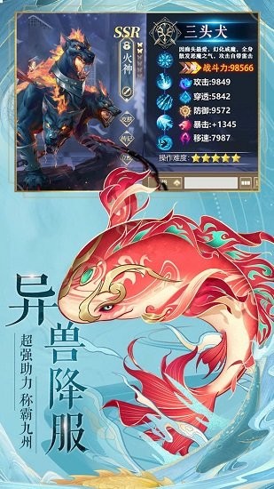 九州八荒录游戏 v1.12.0 安卓版4