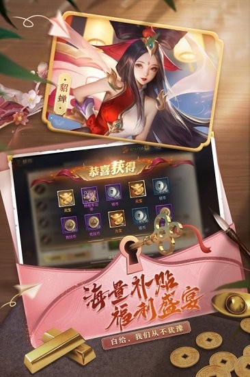少年三国志零苹果官方版 v1.0.10036 iPhone版3