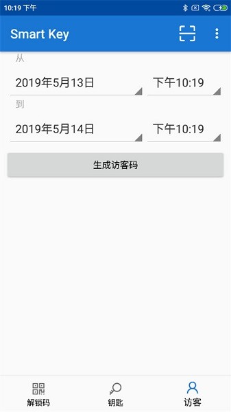 二维码智联控制 v1.9 安卓版0