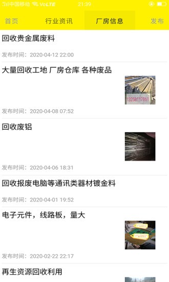 废料宝 v1.1.1000 安卓版2