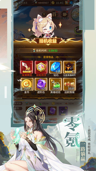 闪烁之光ios版 v2.8 官方版0