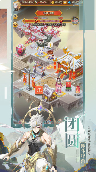 闪烁之光ios版 v2.8 官方版2