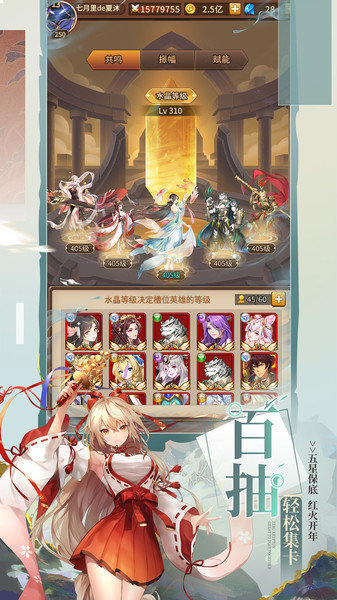 闪烁之光ios版 v2.8 官方版4