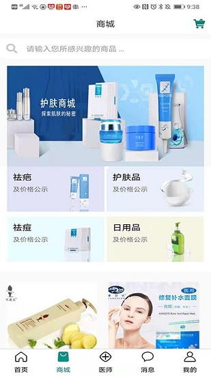 皮小度互联网医院 v1.2.1 安卓版1