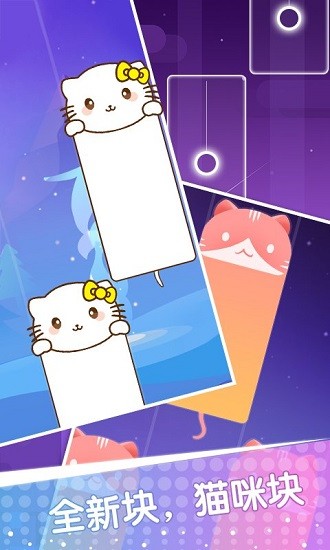 白块儿节奏达人钢琴音乐游戏 v6.0.0 安卓版2