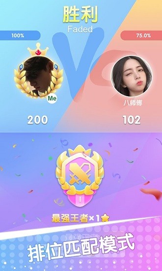 白块儿节奏达人钢琴音乐游戏 v6.0.0 安卓版1