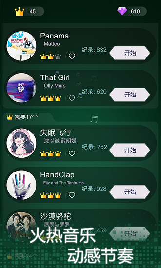 节奏点点官方版 v5.2.0 安卓最新版0