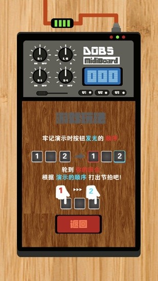 节奏盒子酷乐队最新版 v1.2 安卓版0