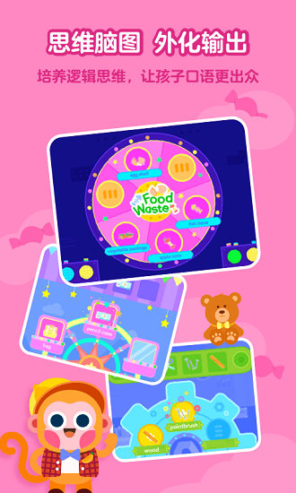 网易有道树屋app苹果版 v2.6.6 官方iphone版0