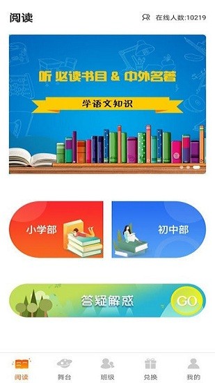 学子成听书app v1.0.0 安卓版1