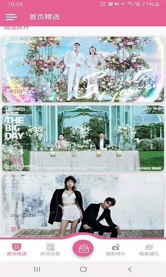 同心纪软件 v1.3.6 安卓版0