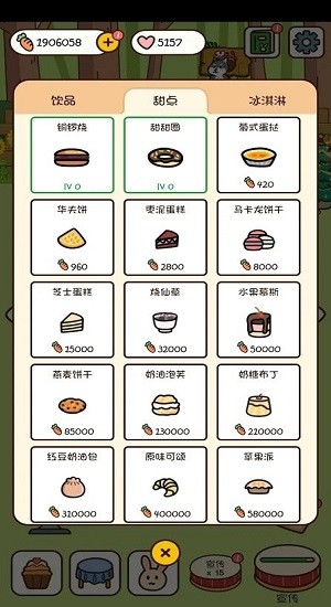 森林甜品店游戏 v1.0.8 安卓版0
