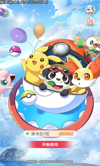 萌宠江湖最新版 v2.0.1 安卓版0