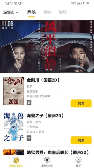 聚客电影app v2.3.465 安卓版1