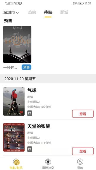 聚客电影app v2.3.465 安卓版2